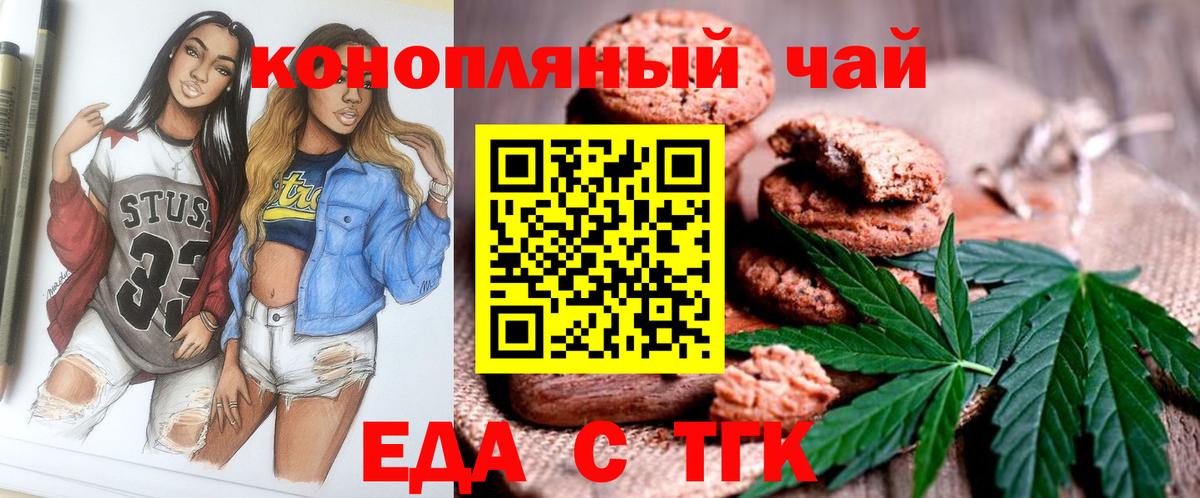 Ирбит  Cannafood марихуана  Вход с VPN 