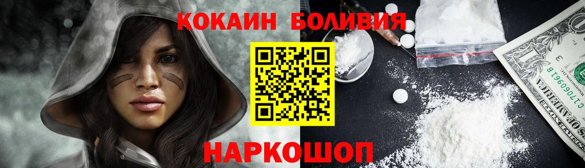 Кокаин FishScale  Вход с VPN  КОКАИН 99%  Ирбит 