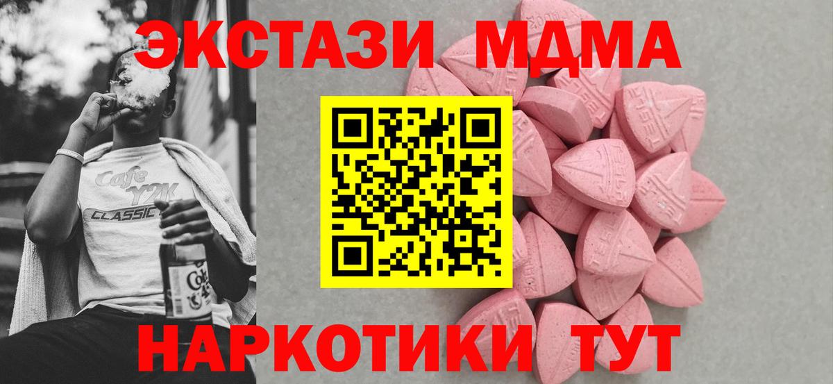 Ирбит  ОМГ ОМГ онион  Ecstasy  Вход с VPN  Экстази 300 mg 