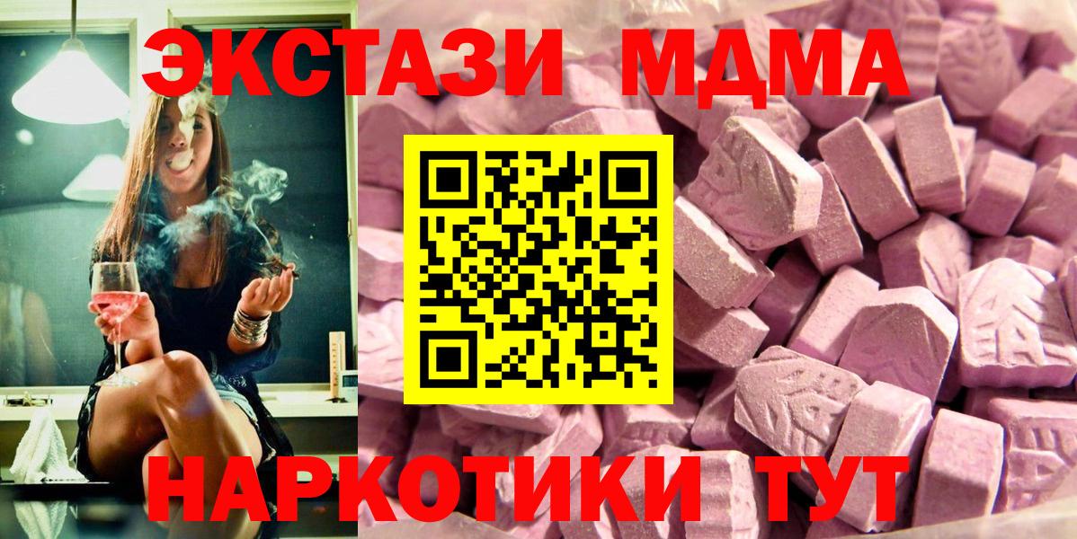 ЭКСТАЗИ таблы Ирбит