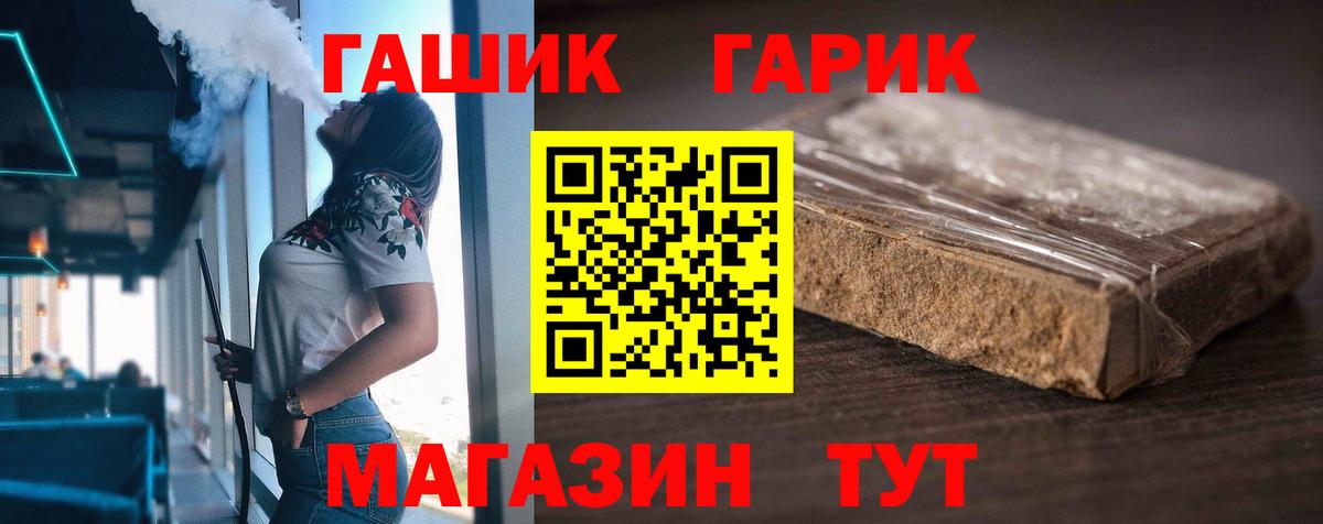 Гашиш hashish Ирбит