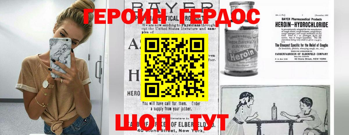Героин Афган Ирбит