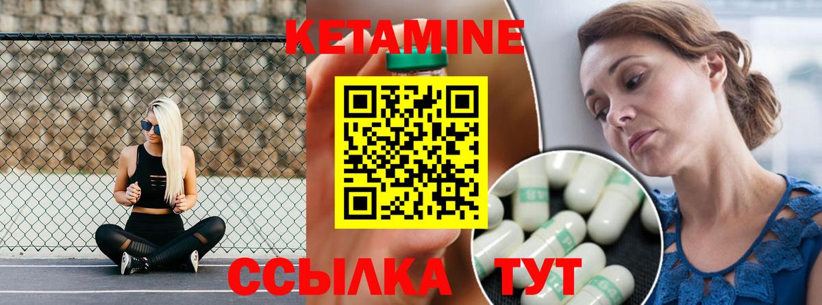 Кетамин VHQ  КЕТАМИН VHQ  Ирбит  Вход с VPN 
