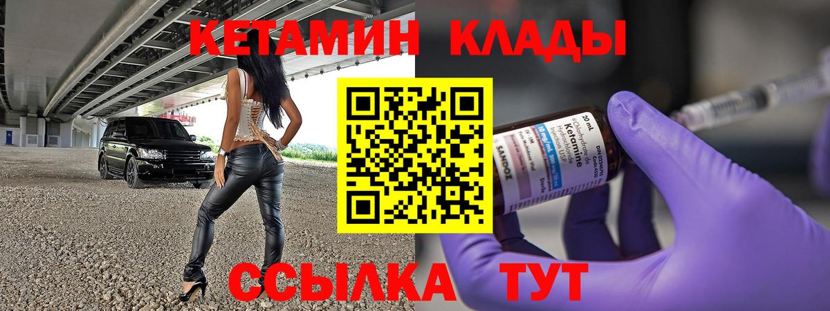 КЕТАМИН VHQ Ирбит