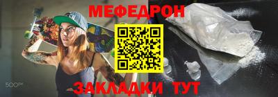 мефедрон Тула
