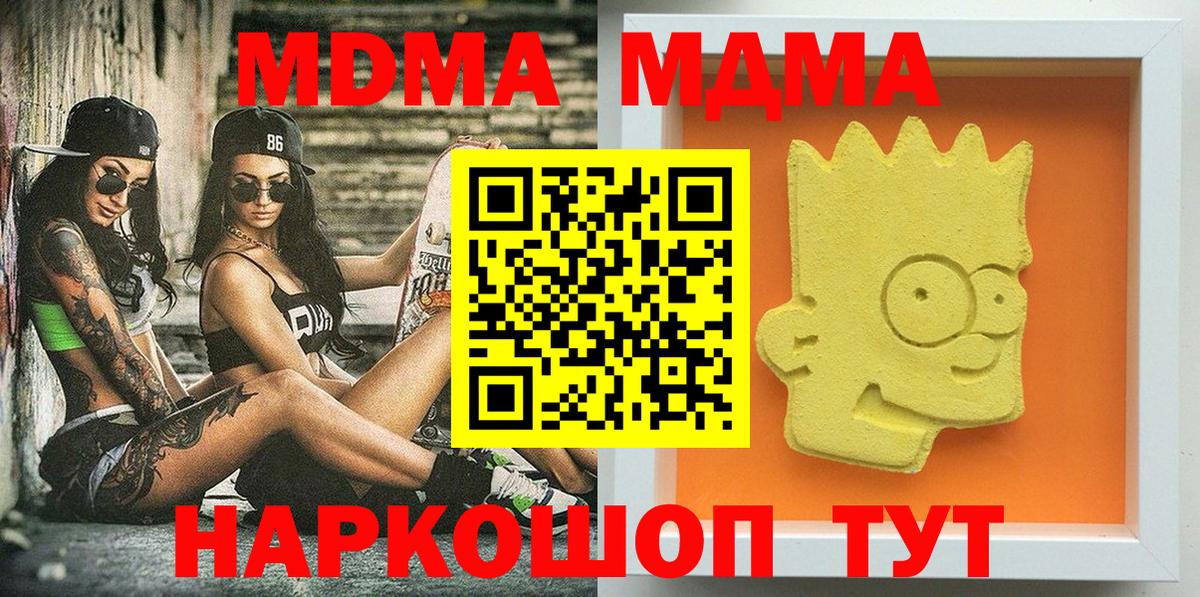 Ирбит  MDMA  Вход с VPN  МДМА VHQ 