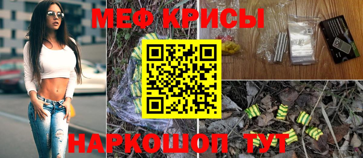 Ирбит  МЯУ-МЯУ мяу мяу  Вход с VPN  Меф  МЕФ мяу мяу 