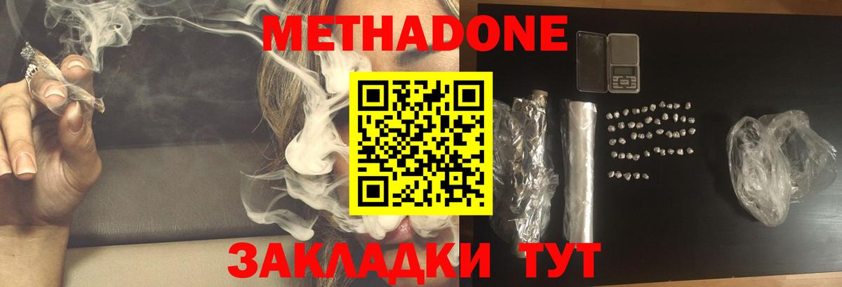 МЕТАДОН кристалл  Метадон кристалл  Ирбит  Вход с VPN 