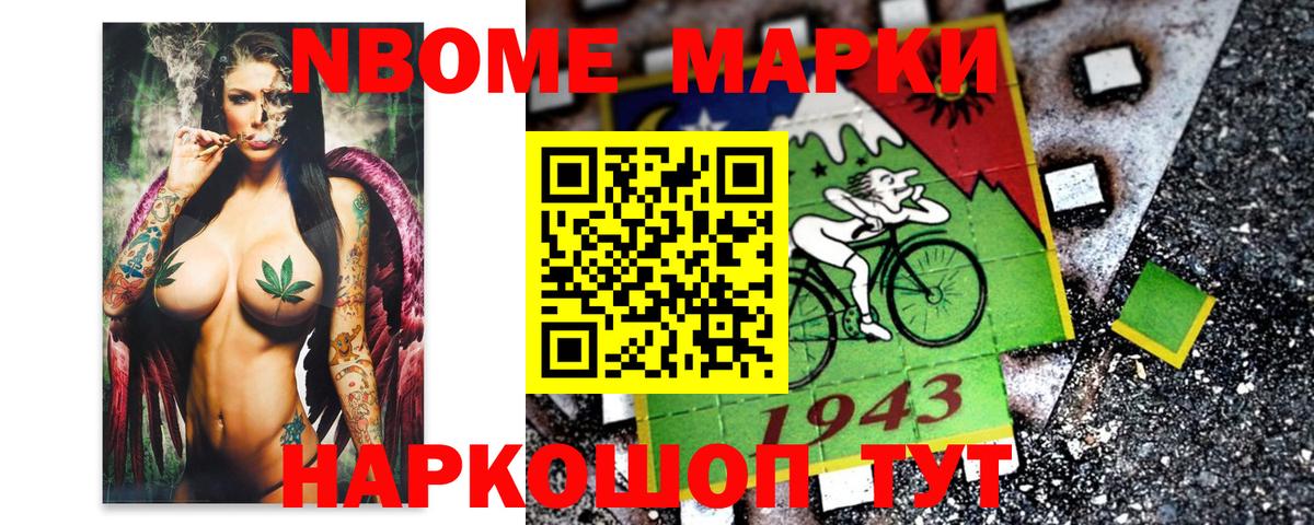 где найти наркотики  Наркотические марки 1,5мг  Наркотические марки  Вход с VPN  Ирбит 